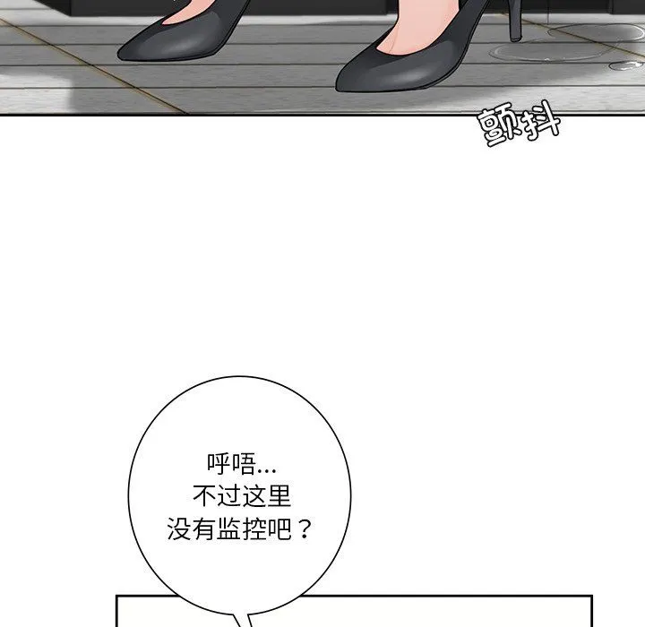 不当朋友当恋人-第53話 - 图片 112