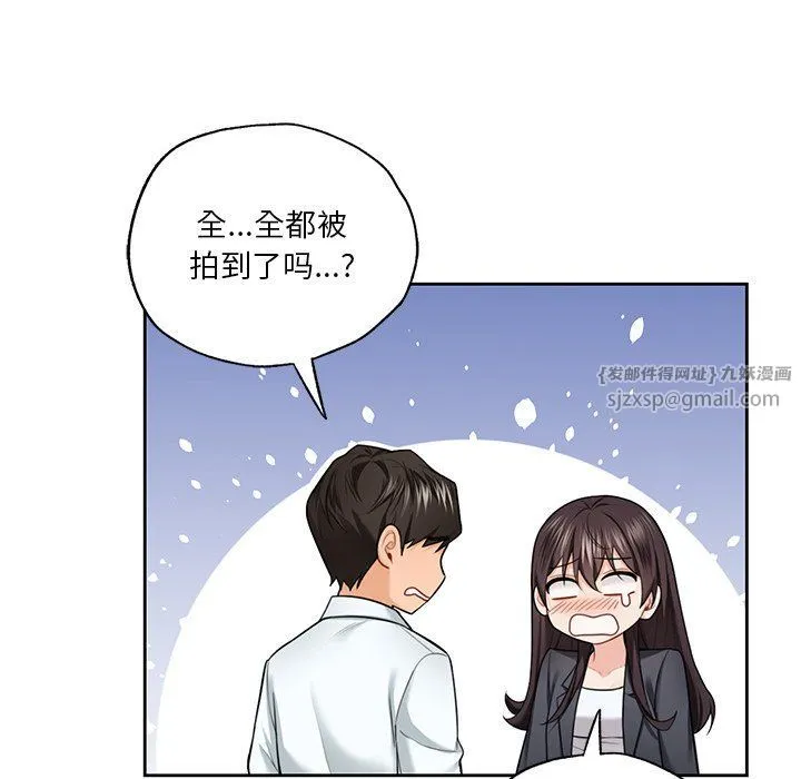 不当朋友当恋人-第53話 - 图片 116