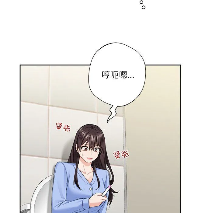 不当朋友当恋人-第53話 - 图片 128