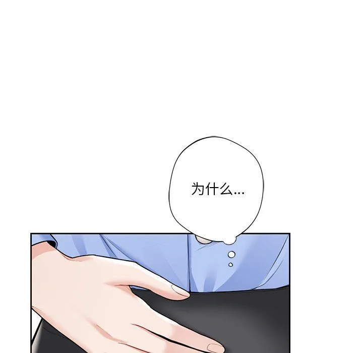 不当朋友当恋人-第53話 - 图片 123