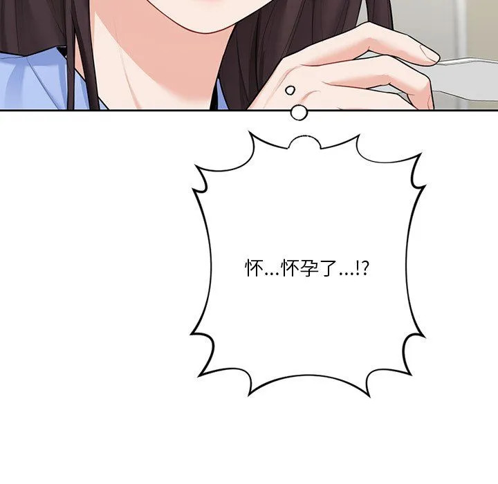 不当朋友当恋人-第53話 - 图片 132