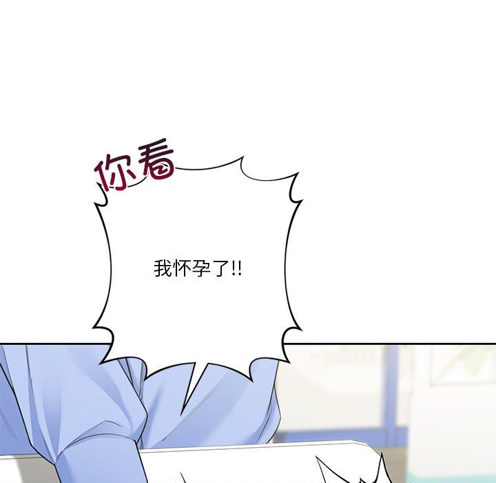 不当朋友当恋人第53話