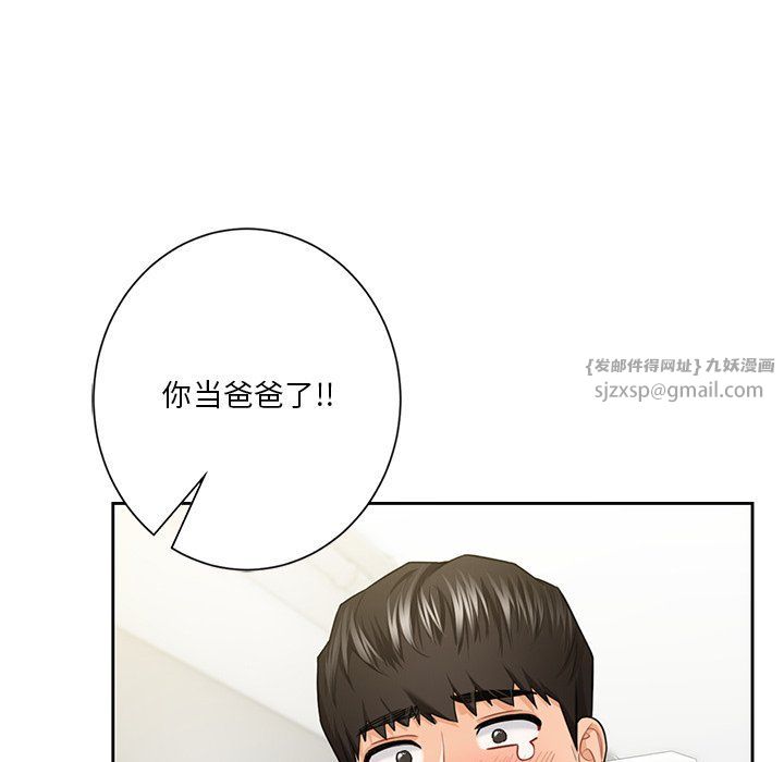 不当朋友当恋人第53話