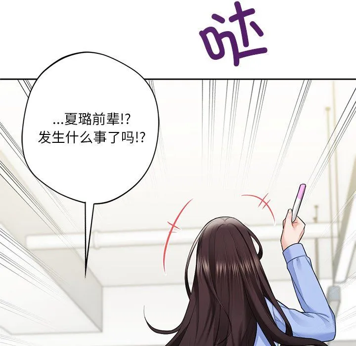 不当朋友当恋人第53話