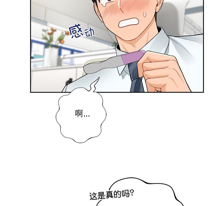 不当朋友当恋人第53話