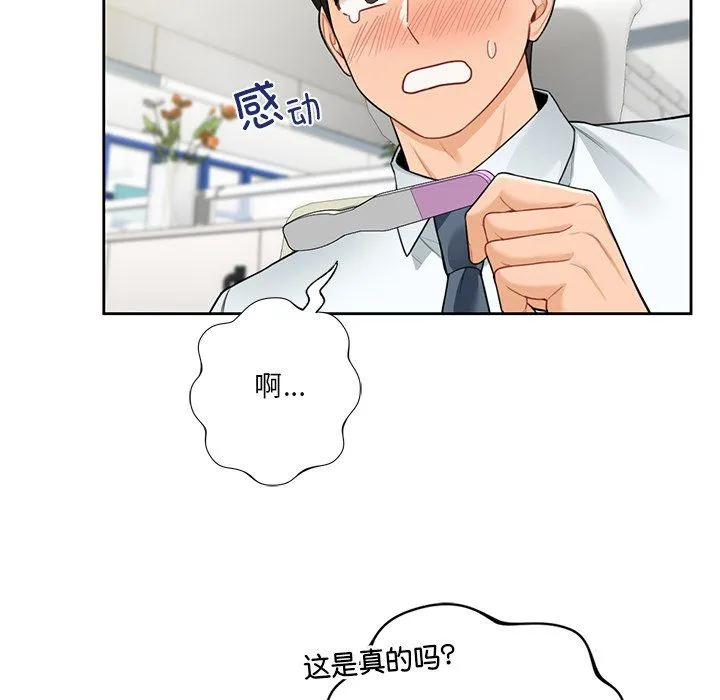 不当朋友当恋人-第53話 - 图片 140