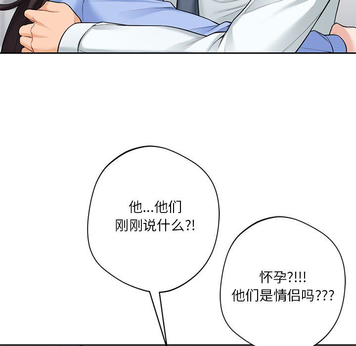 不当朋友当恋人第53話