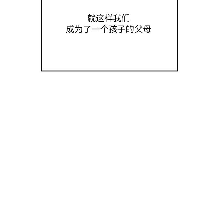 不当朋友当恋人第53話