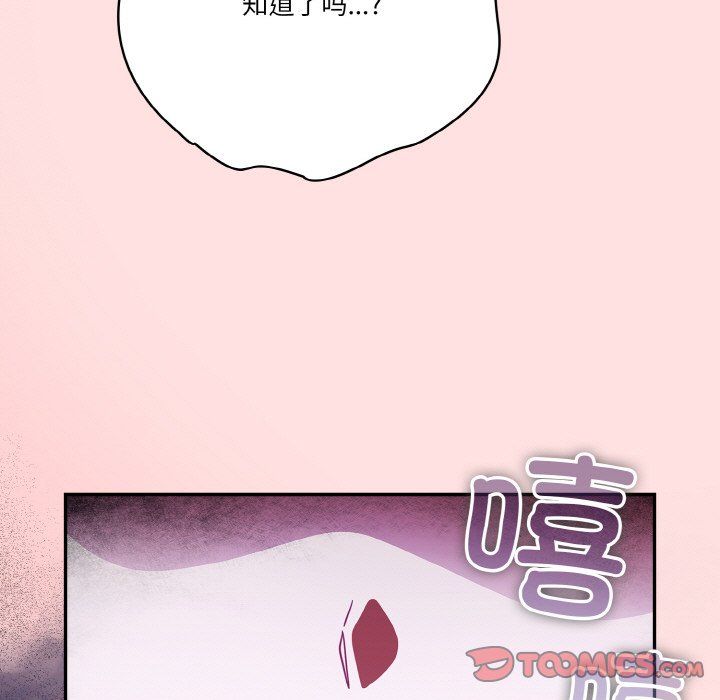 天降美差第20話