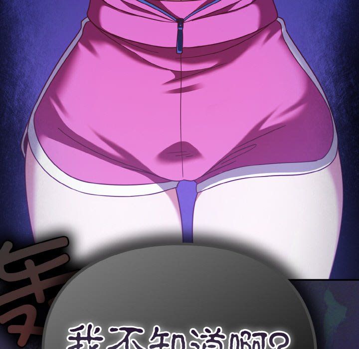 天降美差第20話