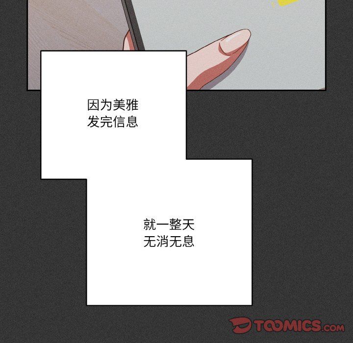 天降美差第20話