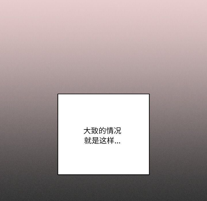 天降美差第20話