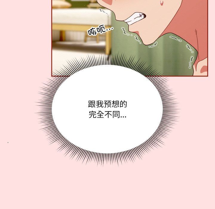 天降美差第20話