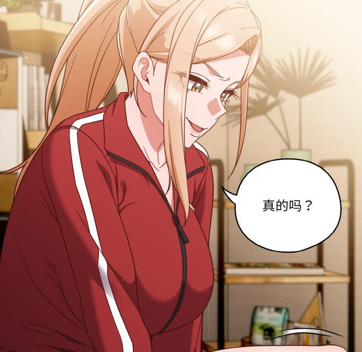 天降美差第20話