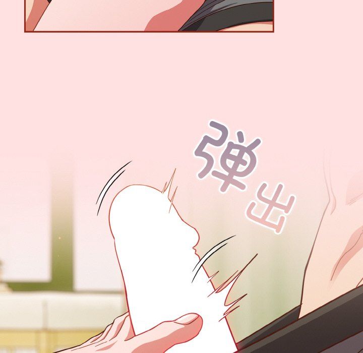 天降美差第20話