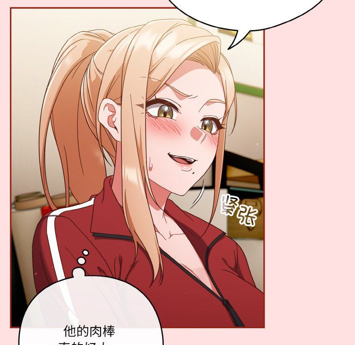 天降美差第20話