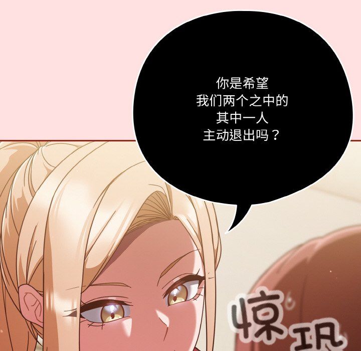 天降美差第20話