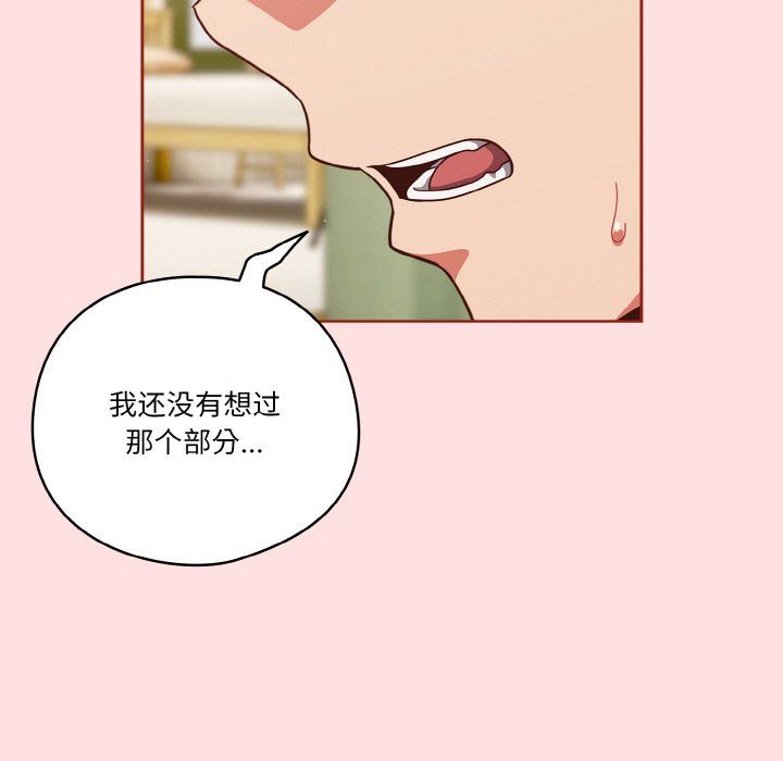 天降美差第20話