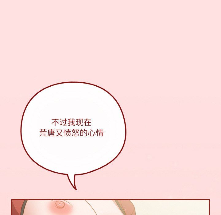 天降美差第20話