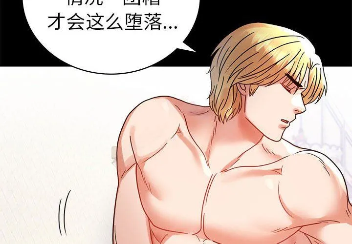 背叛的开始第43話