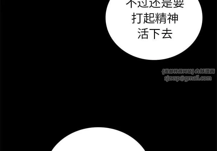 背叛的开始-第43話 - 图片 4