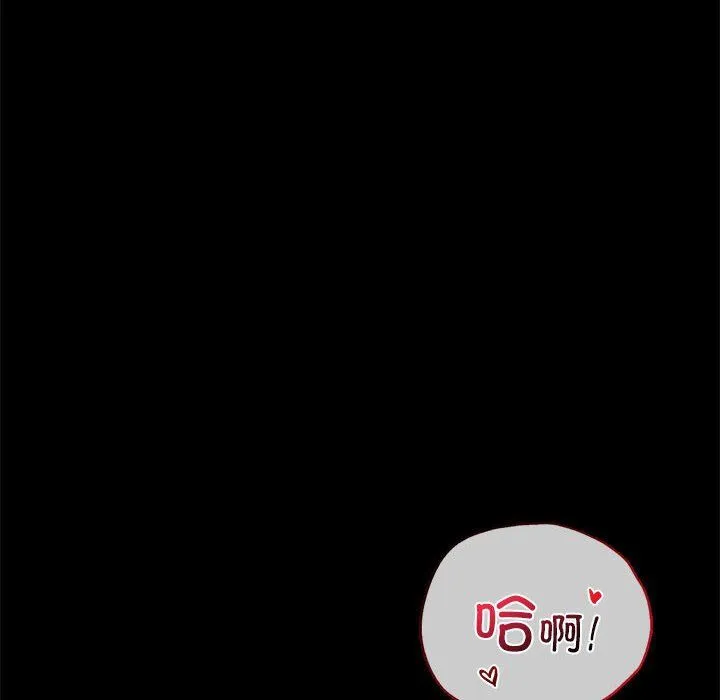 背叛的开始-第43話 - 图片 16