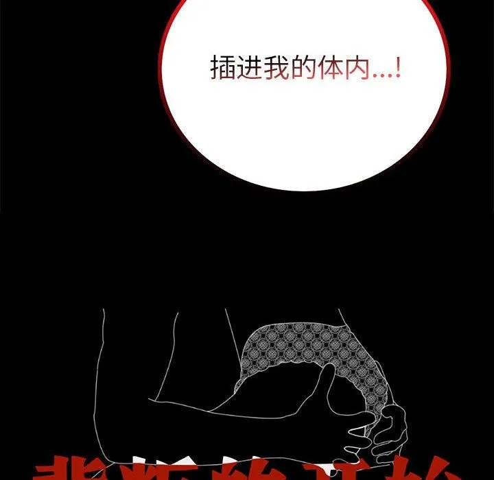 背叛的开始第43話