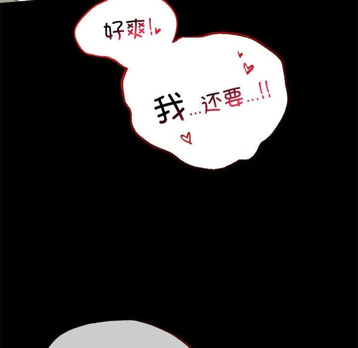 背叛的开始-第43話 - 图片 20
