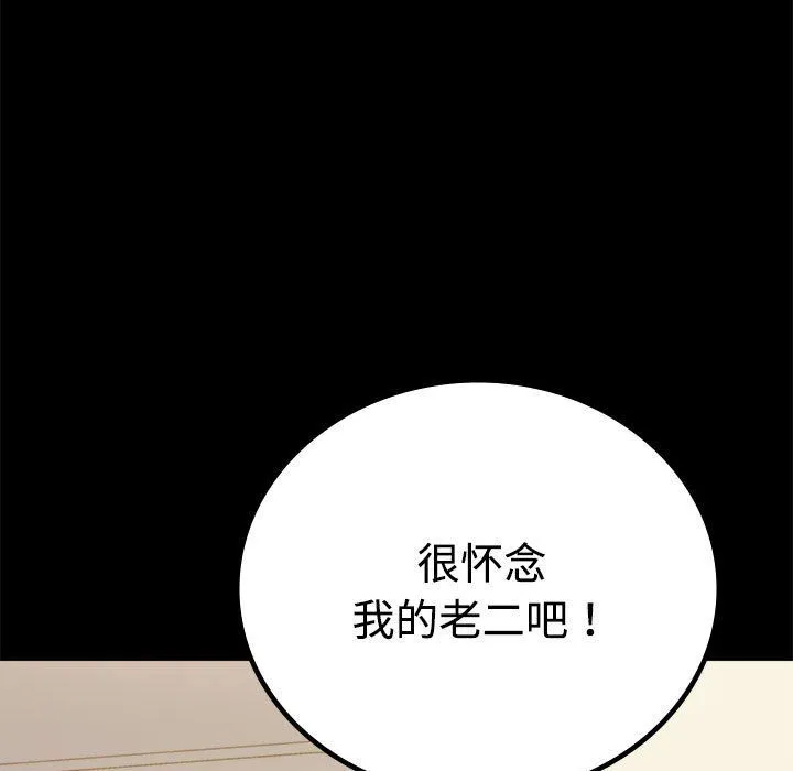 背叛的开始-第43話 - 图片 27
