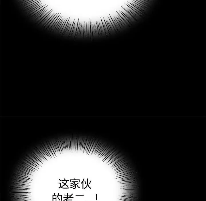 背叛的开始-第43話 - 图片 40