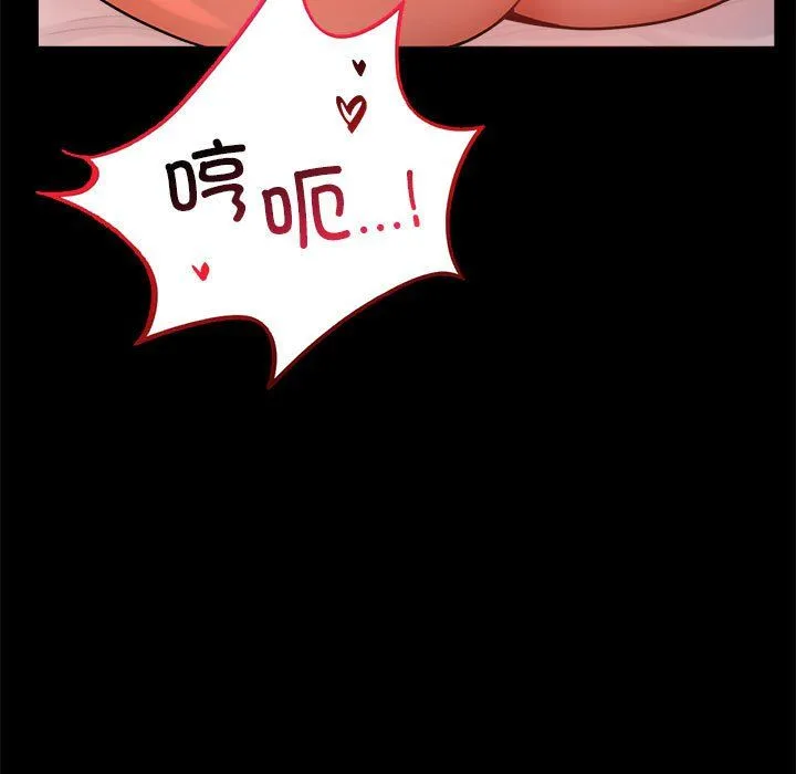 背叛的开始-第43話 - 图片 35