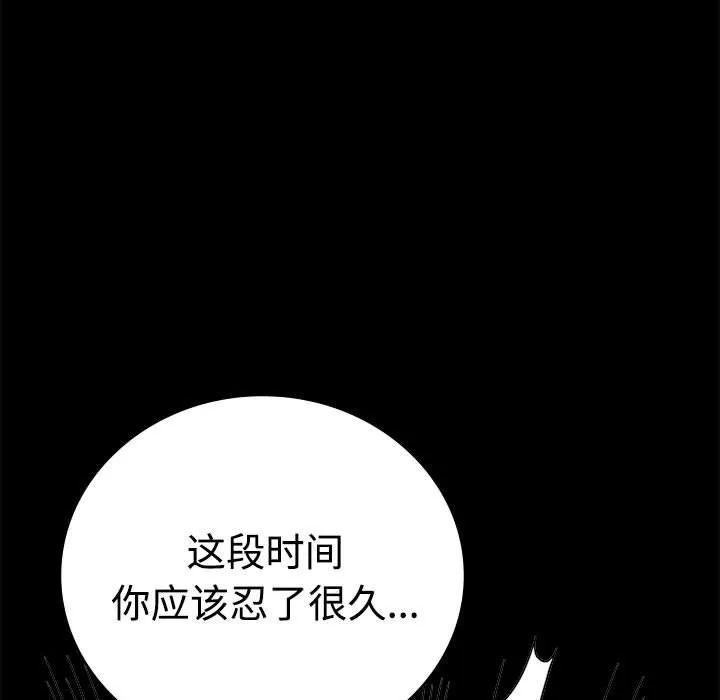 背叛的开始-第43話 - 图片 33
