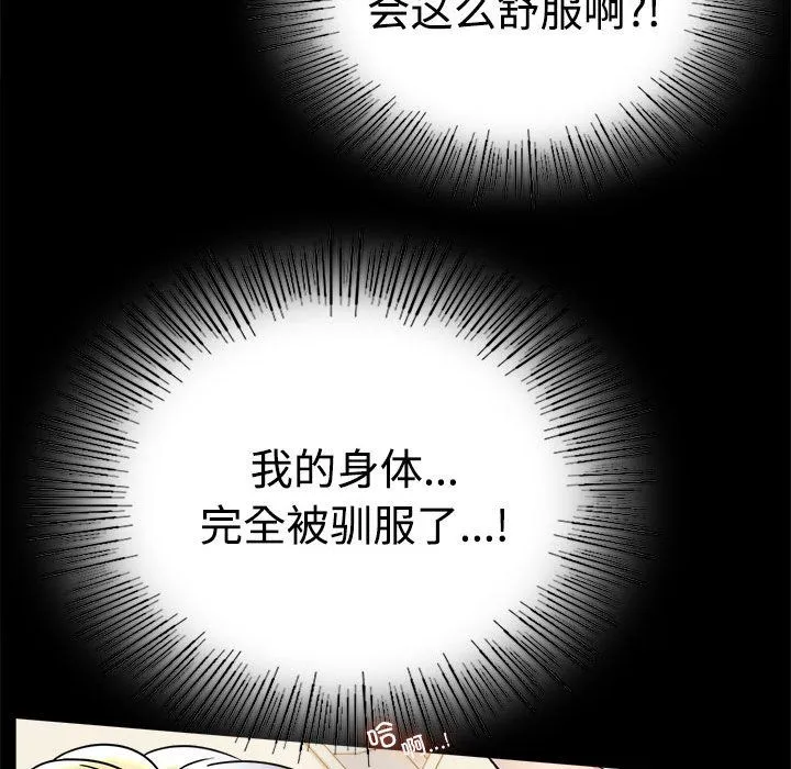 背叛的开始-第43話 - 图片 42