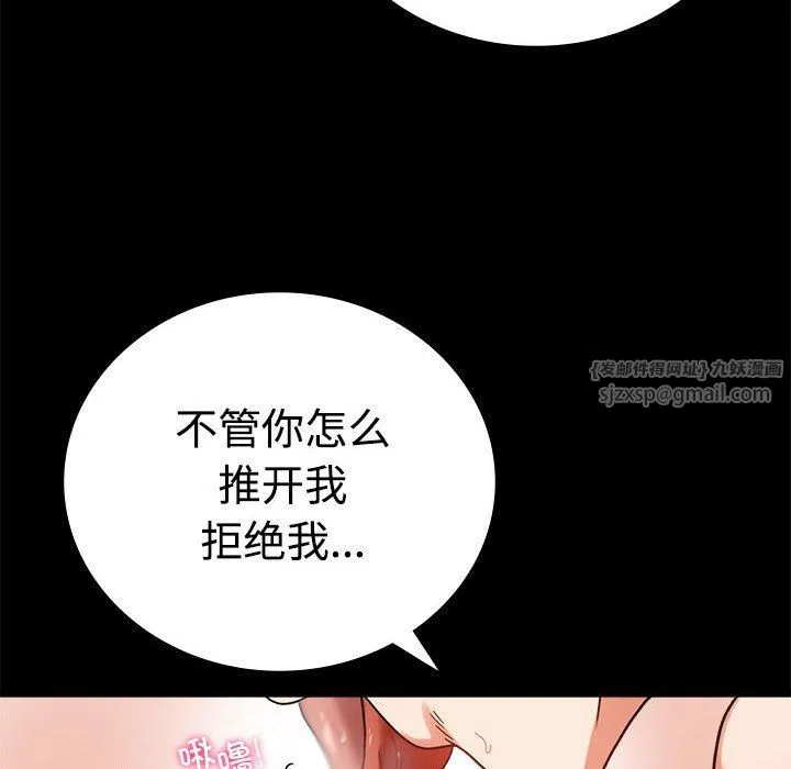 背叛的开始-第43話 - 图片 47