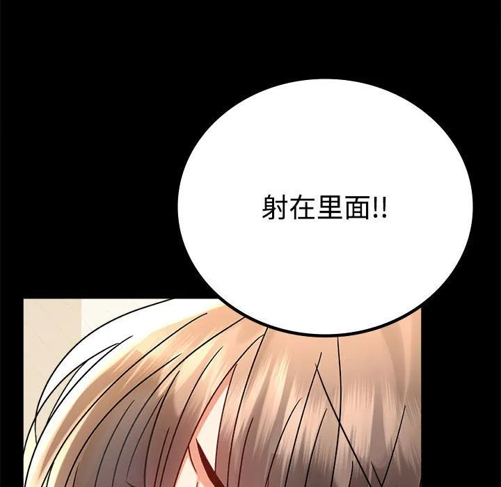 背叛的开始-第43話 - 图片 64