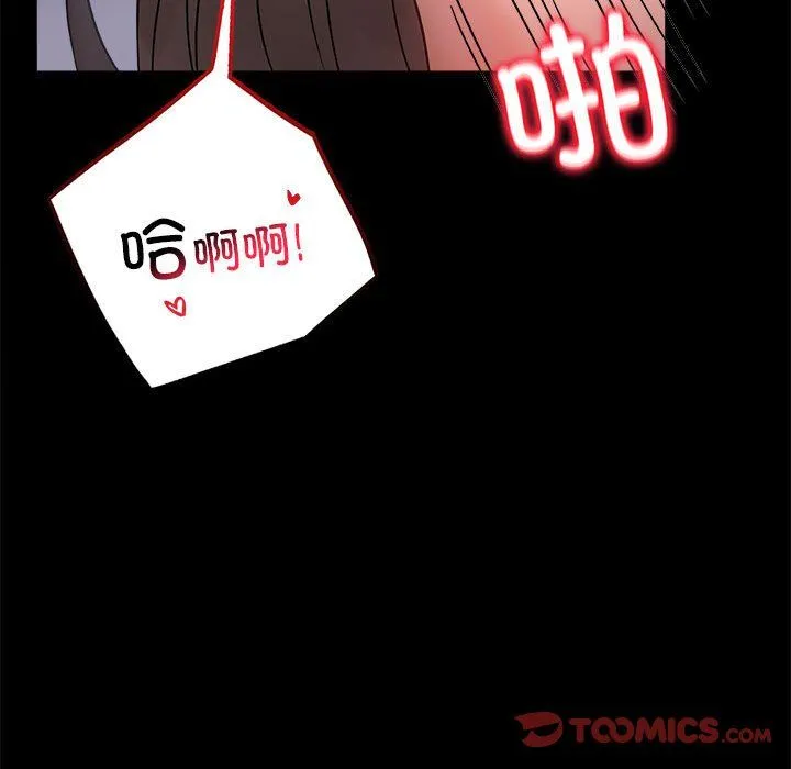背叛的开始第43話