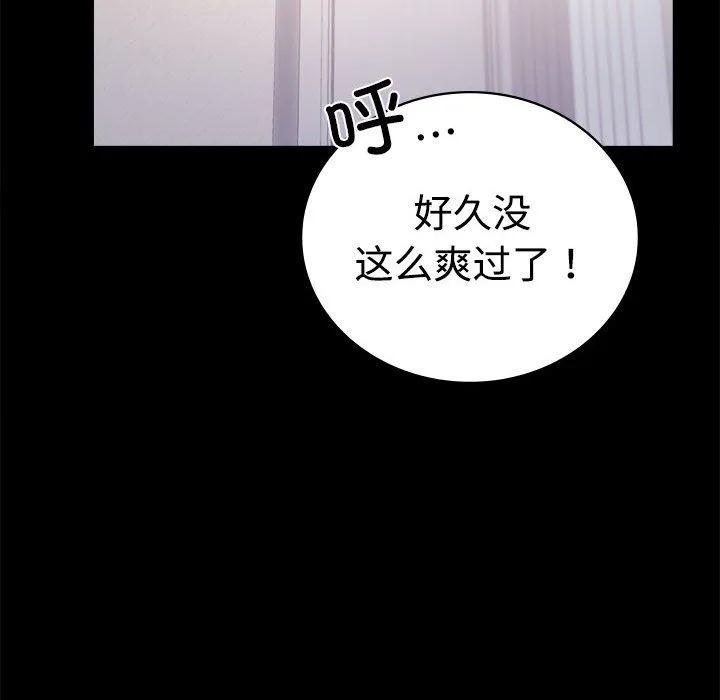 背叛的开始-第43話 - 图片 71