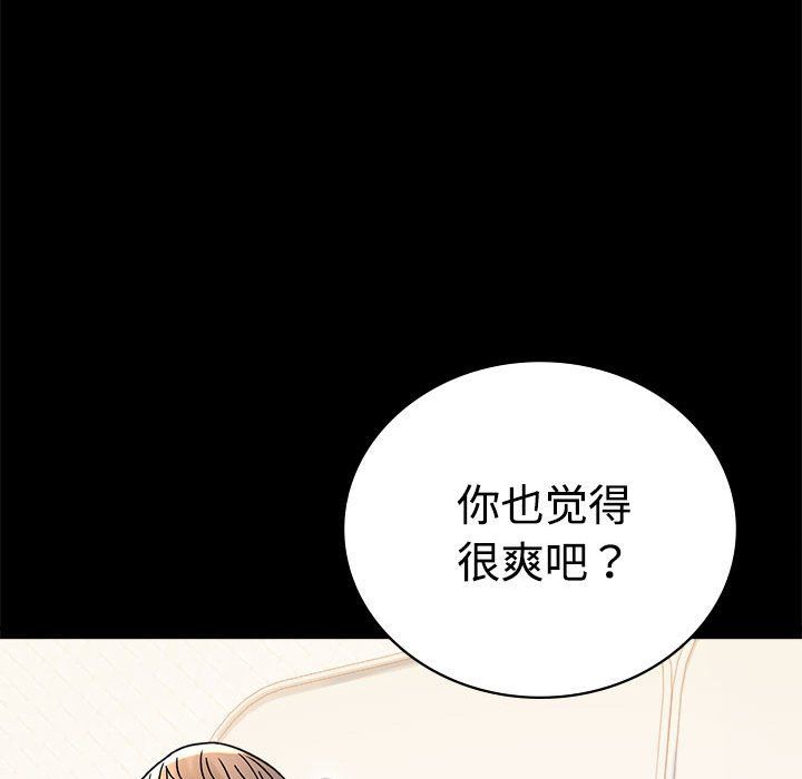 背叛的开始第43話