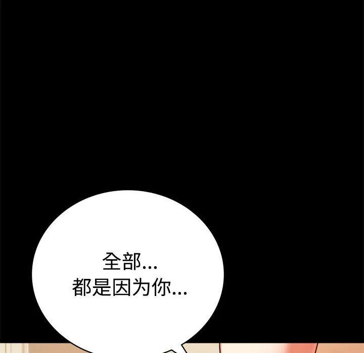 背叛的开始-第43話 - 图片 81