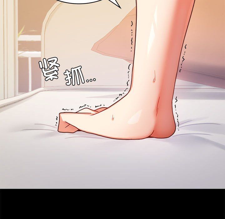 背叛的开始第43話