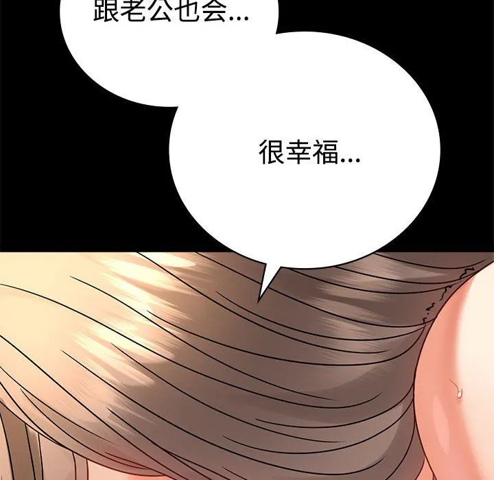 背叛的开始第43話