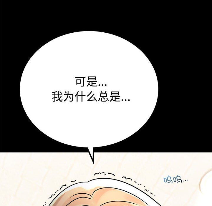 背叛的开始第43話
