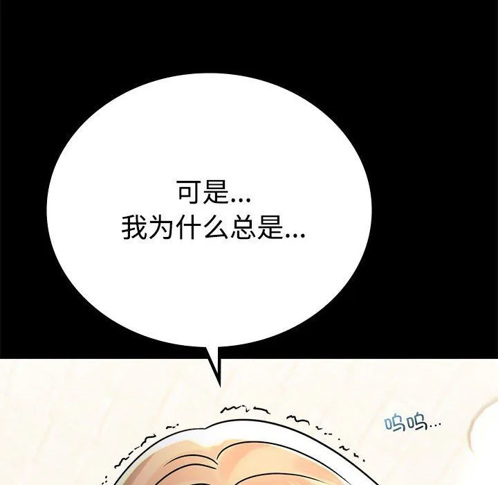 背叛的开始-第43話 - 图片 87