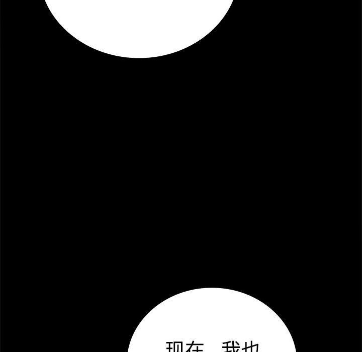 背叛的开始第43話