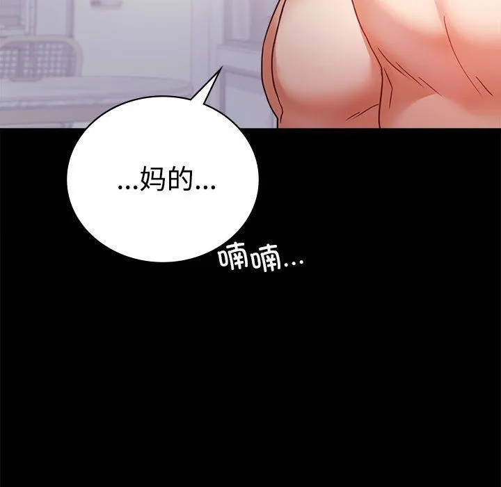 背叛的开始-第43話 - 图片 94