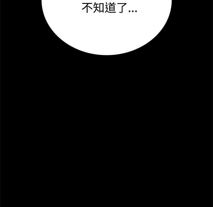 背叛的开始第43話