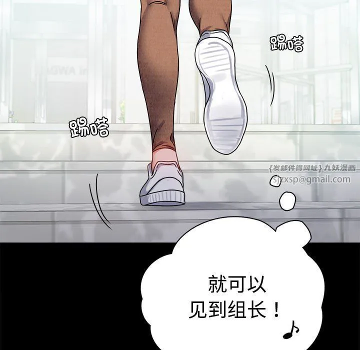 背叛的开始-第43話 - 图片 104