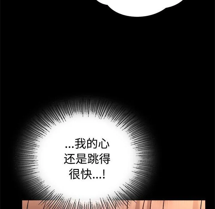 背叛的开始-第43話 - 图片 102