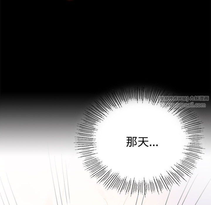 背叛的开始第43話