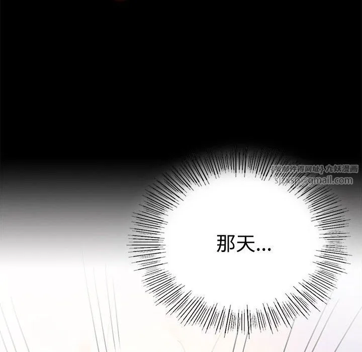 背叛的开始-第43話 - 图片 107